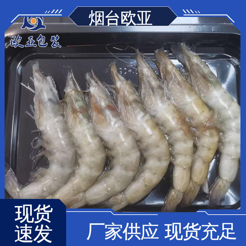 欧亚包装 食品级PP 熟食贴体盒 抗压包裹 品种齐全