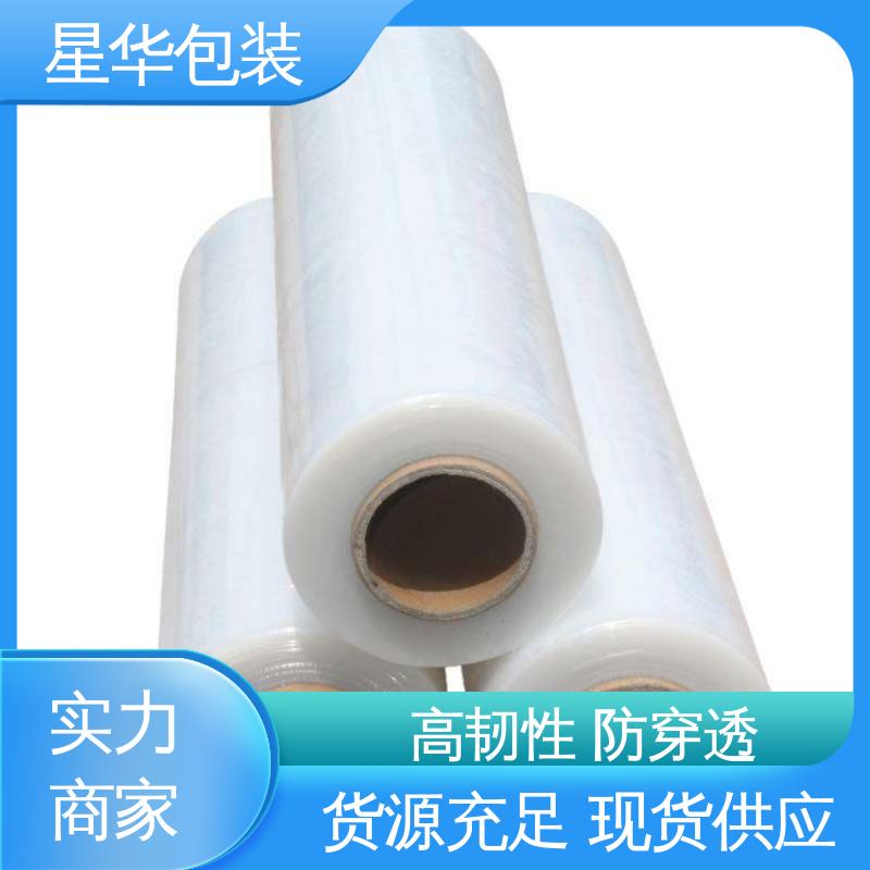 星华包装 黑色拉伸膜 机器打包 物流运输 厂家直供