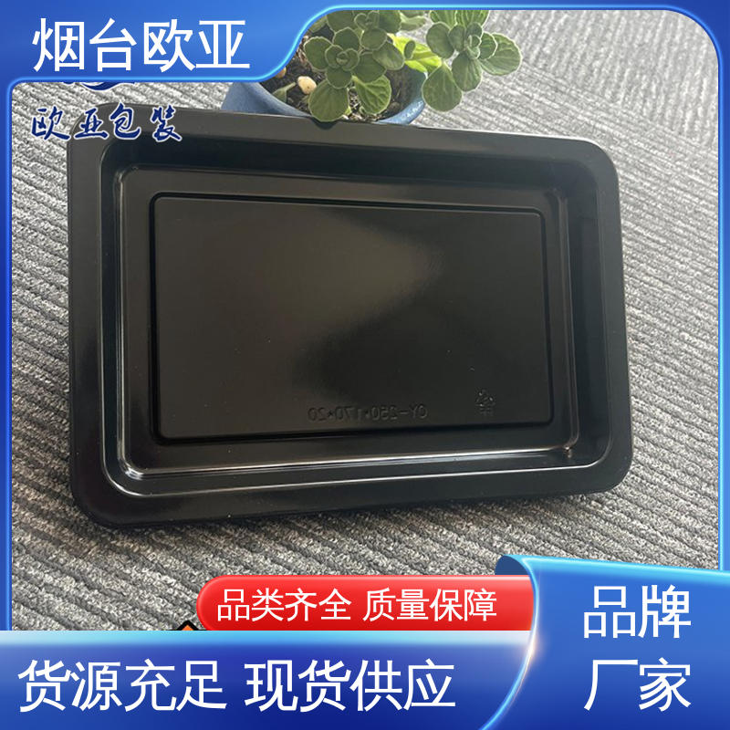 延伸性好 源头工厂 尺寸齐全 牛肉串贴体盒 欧亚包装