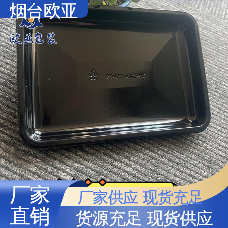 抗压包裹 专业定制 食品级PP 羊肉串贴体盒 欧亚包装