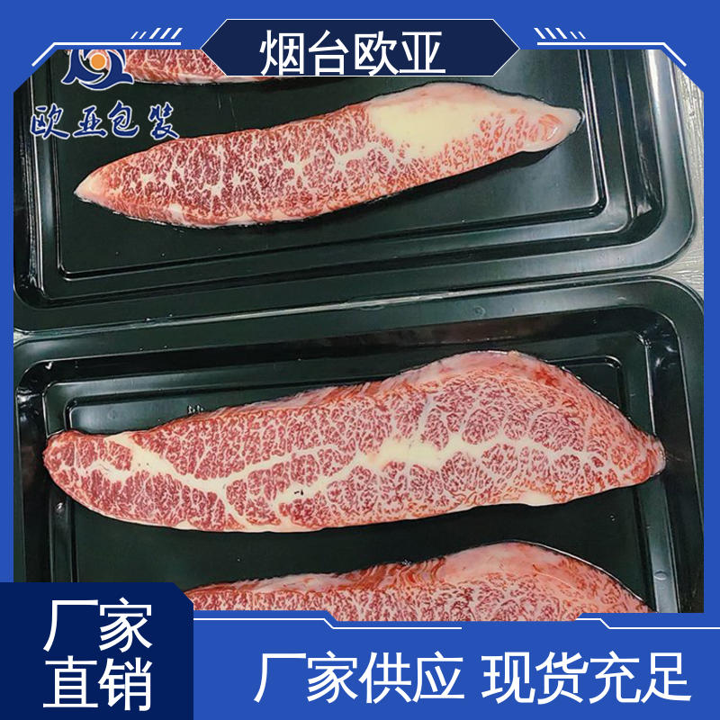 品种齐全 加厚耐磨 隔绝氧气 羊肉串贴体盒 欧亚包装