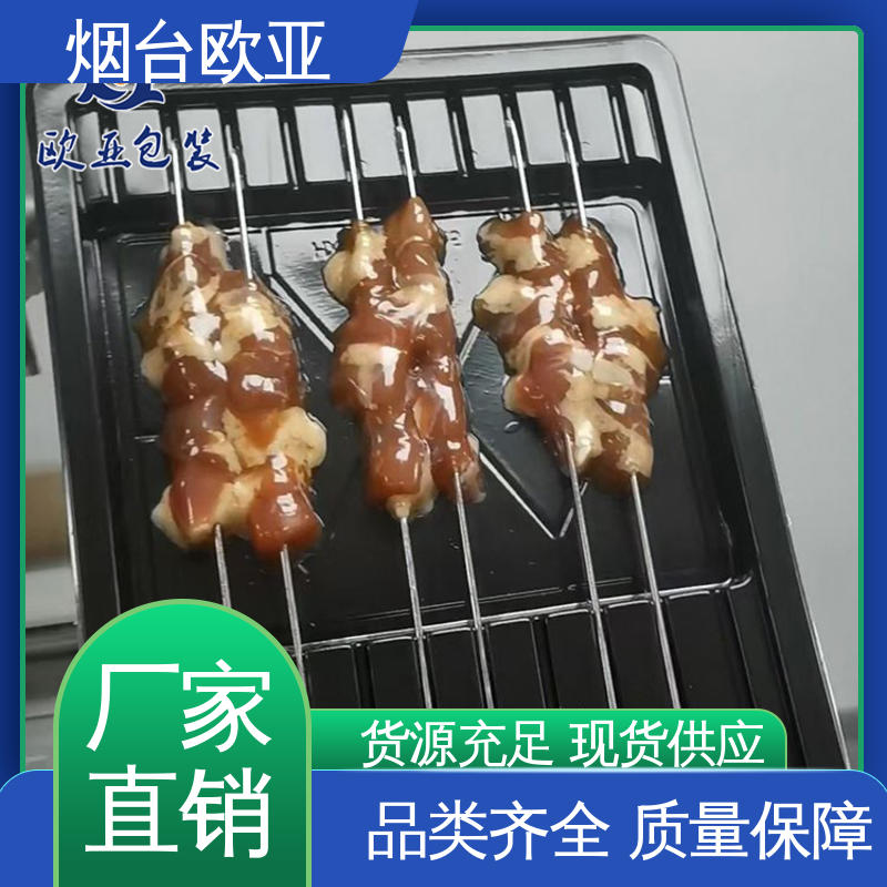 欧亚包装 专业定制 3D立体效果 纯原料 扇贝贴体包装托盒