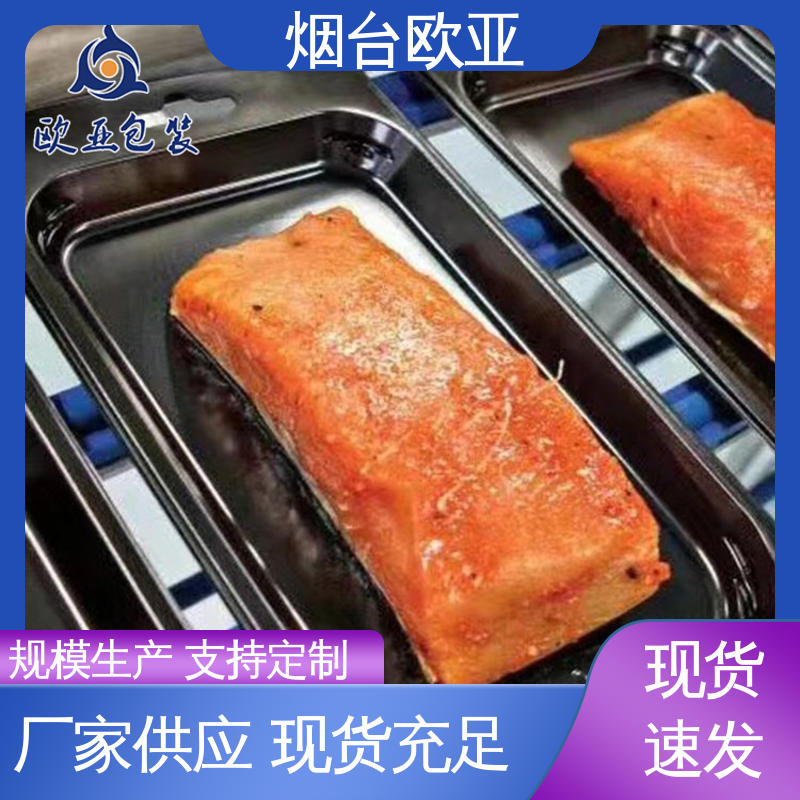 生鲜贴体托盘 透明度高 加厚耐磨 专业定制 欧亚包装