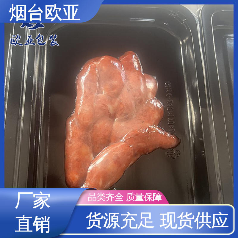 欧亚包装 严丝合缝 年糕贴体盒 边角圆润 质量保证
