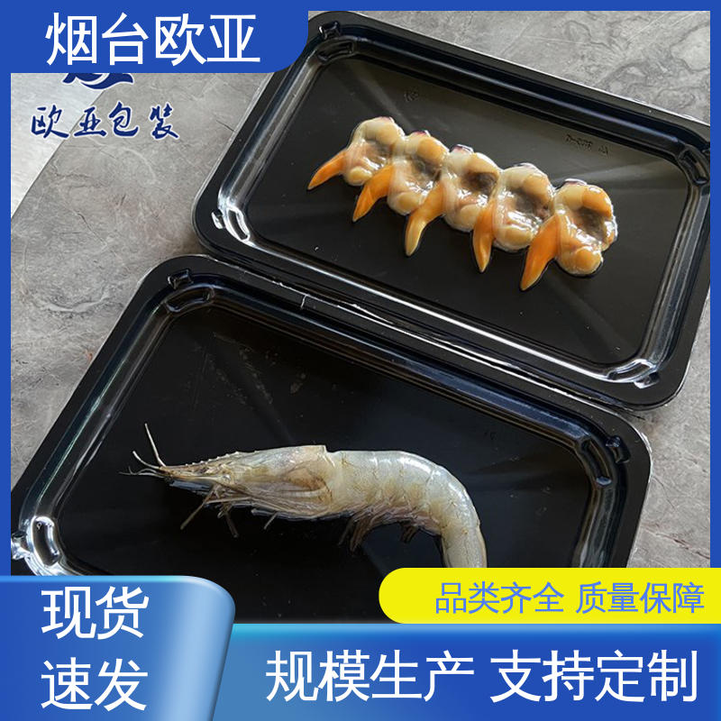 欧亚包装 肉串贴体盒 质量保证 良好工艺 自主研发