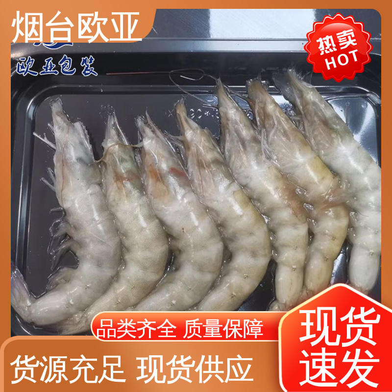 欧亚包装 熟食贴体盒 环保卫生 良好工艺 服务到位