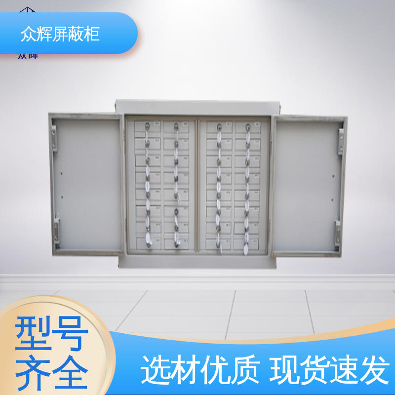 众辉 美观大方实用性强 手机柜存放柜 可搭配底柜