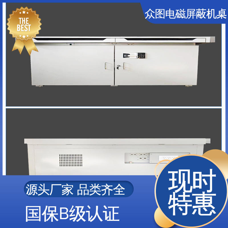 众辉通信 安全保密电磁屏蔽机桌 抗干扰 厂家直供屏蔽设备