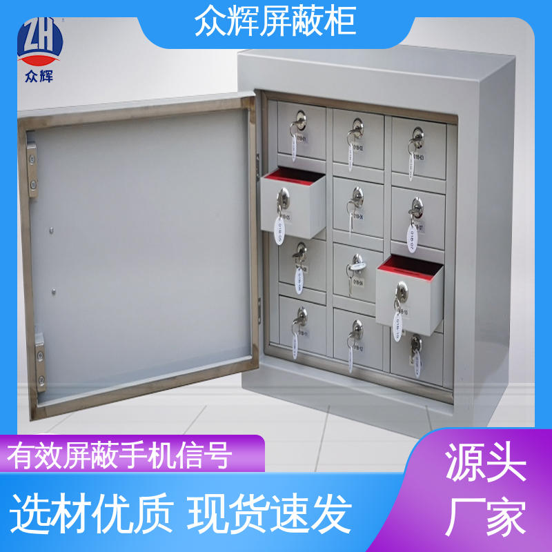 可壁挂可落地 有证书品质保证 20格 屏蔽柜 众辉