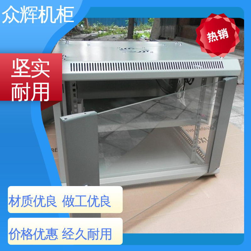 众辉机柜 家用企业专用 进口冷钢1.0-2.0mm 网络柜 金盾品牌