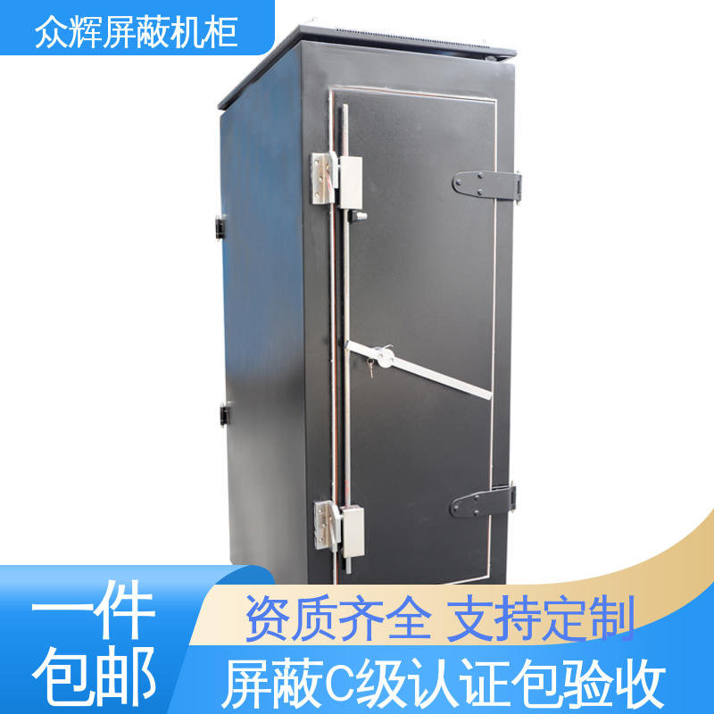 众辉通信 c级屏蔽机柜 42U ZHS-G型 全国发货到家