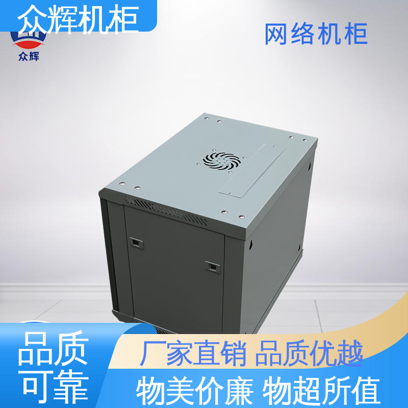 众辉机柜 进口冷钢1.0-2.0mm 国内大品牌 网络柜 交换机路由器专用