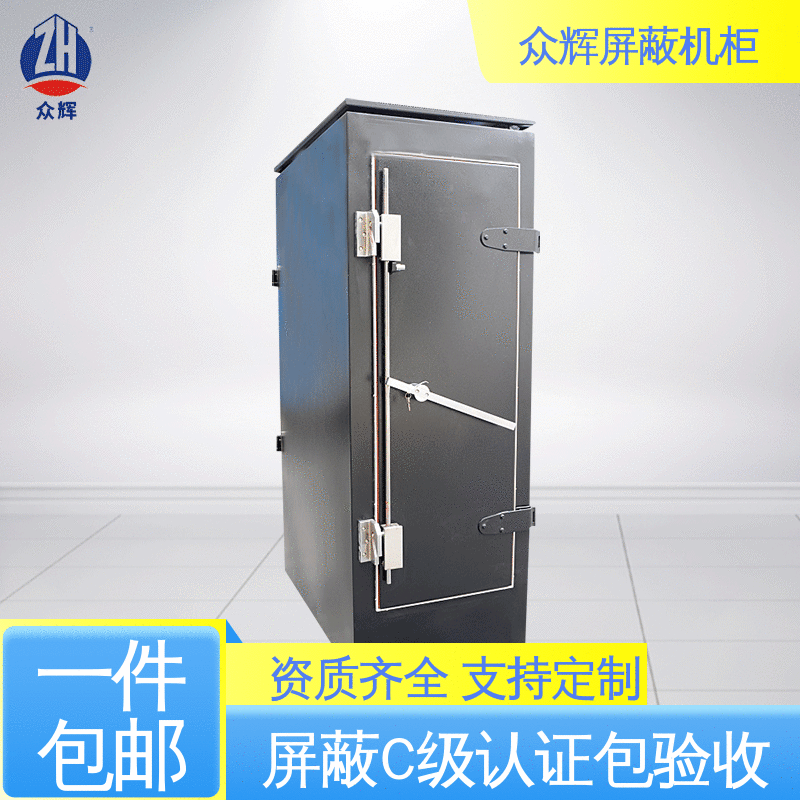众辉通信 屏蔽机柜 包邮到家可送上楼 42U ZHS-G型 前后可开门