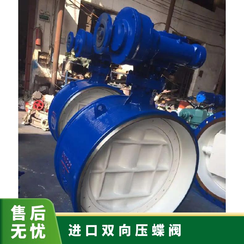 博雷金属硬密封双向压蝶阀SD363H-16/25 DN100 DN150 DN200 DN250 DN80