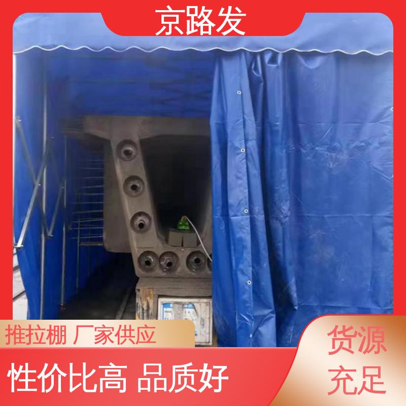 型号全 抗风全封闭环保 仓储推拉棚 四季风格 京路发