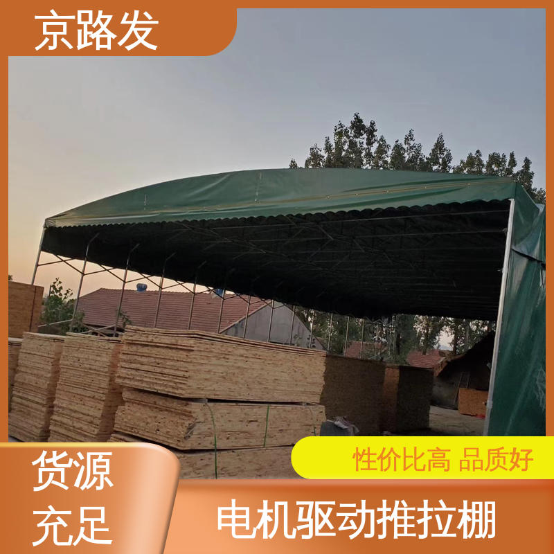 京路发 风荷载8n 仓储推拉棚 资质齐全 诚信经营