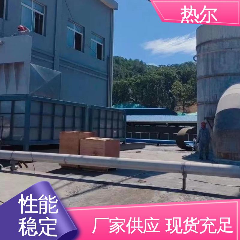 热尔 食品行业 热回收装置 全不锈钢材质 稳定运行 高效传热 