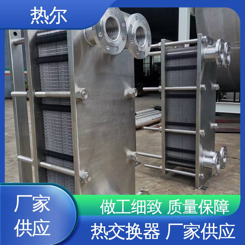 热尔 BRM04 换热器 钛板生 活热水 经久耐用 可预订