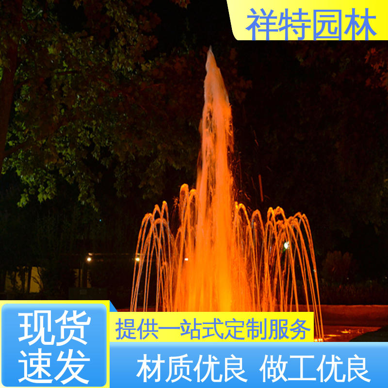 祥特园林 可调万向直射 广场公园水景 水池音乐喷泉 经久耐用