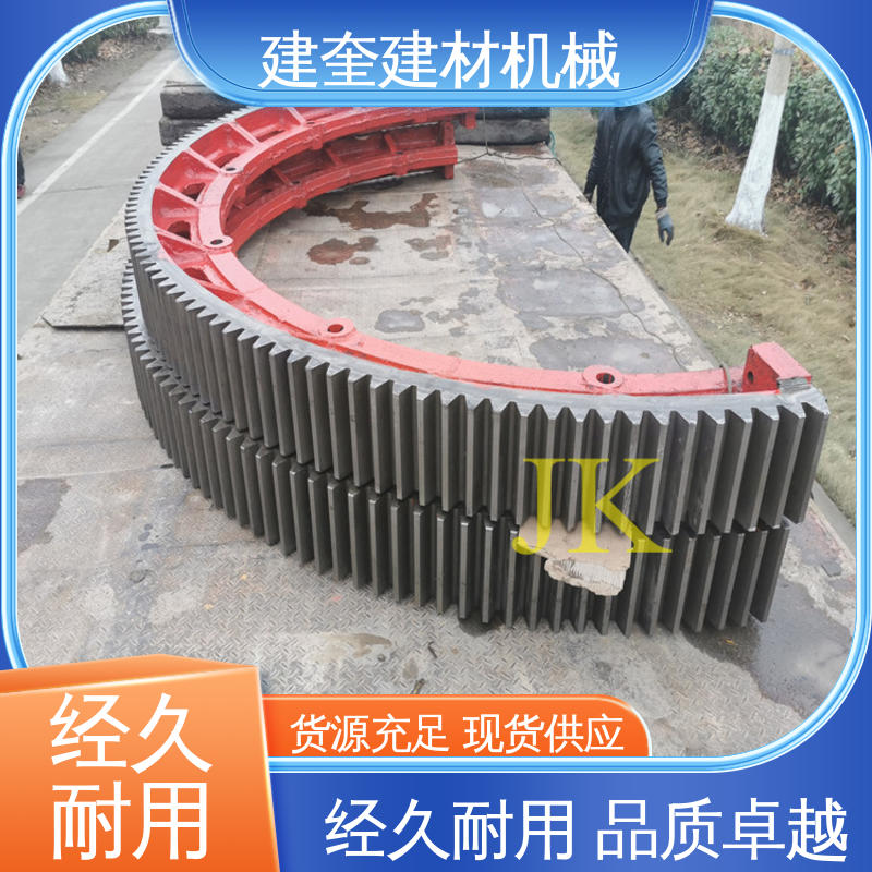 建奎建材 挡轮成套配件 转动顺畅 干燥机大齿轮
