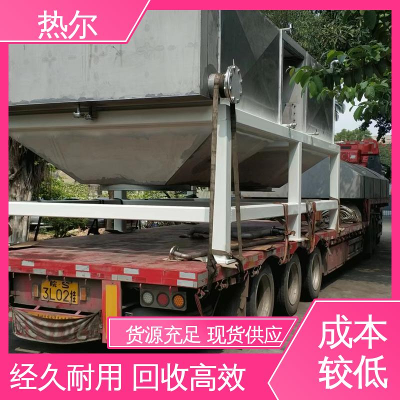 热尔 化工行业 热回收装置 源头工厂 大型专业设备
