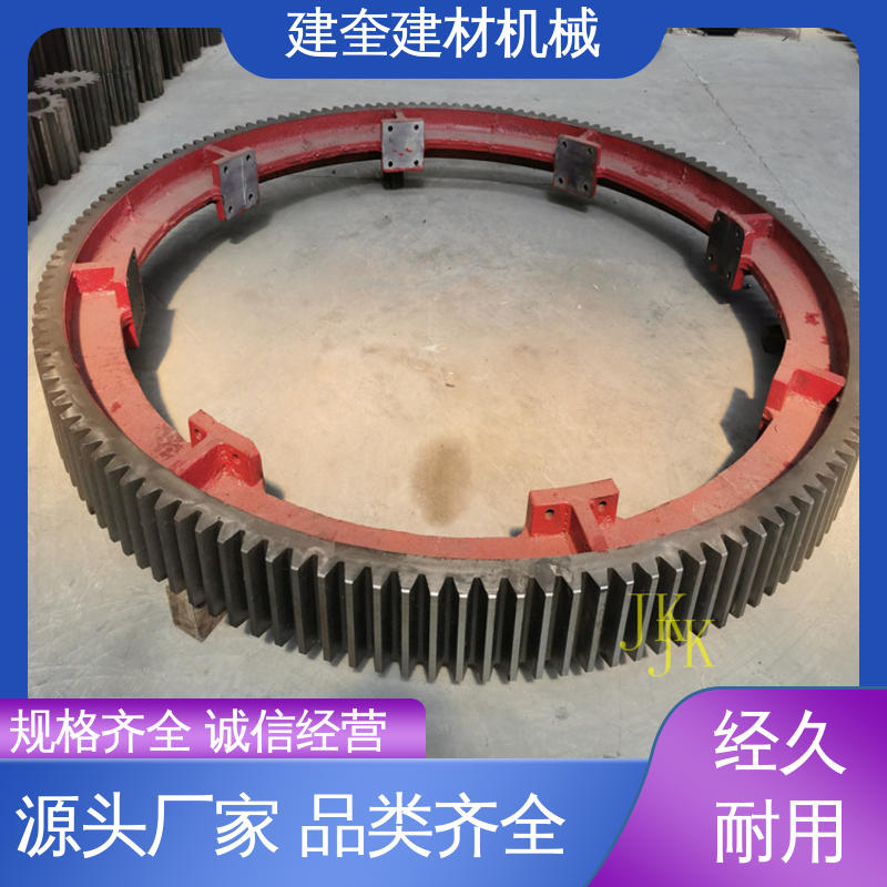 烘干机大齿轮 工程设备配件 质量稳定 建奎建材