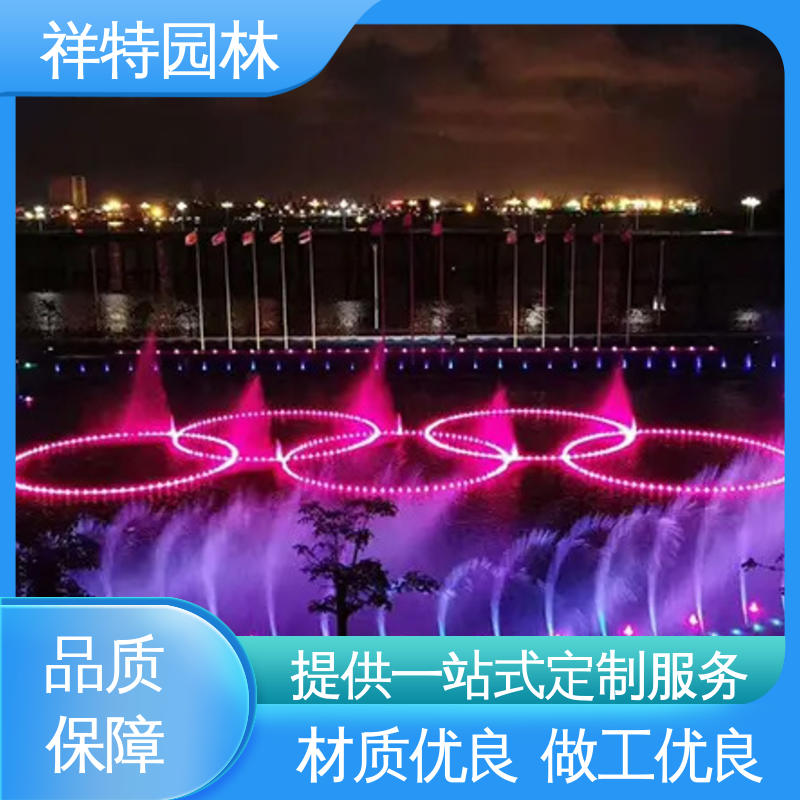 祥特 广场公园水景 运行平稳 颜色绚丽 小型音乐喷泉公司
