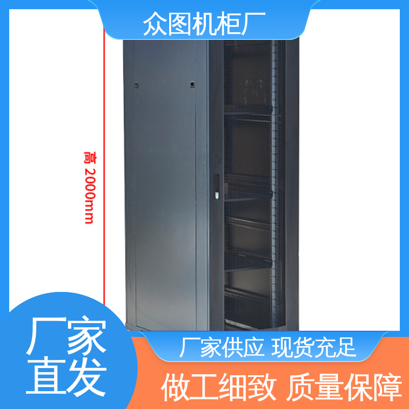 众图 服务器机柜 标准19英寸 可安装各类网络设备
