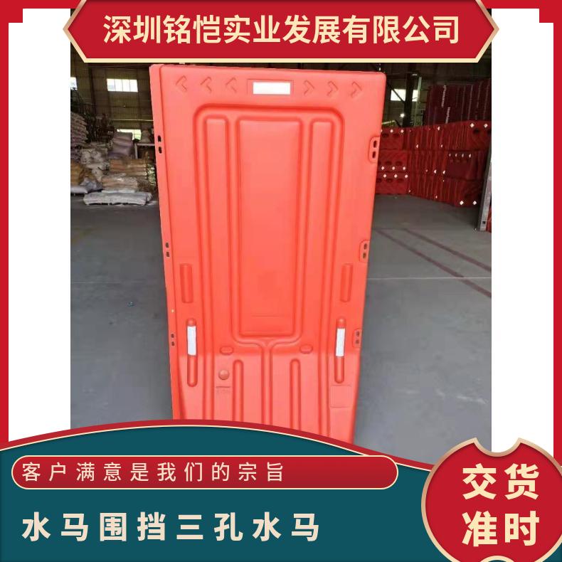 水马围挡三孔水马 深圳铭恺 免安装 注水注沙 全新料 红/黄 喷塑滚塑