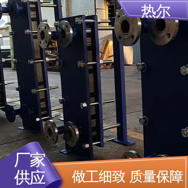 热尔 SMO254 板式热交换器 全不锈钢 电子行业 现货储备