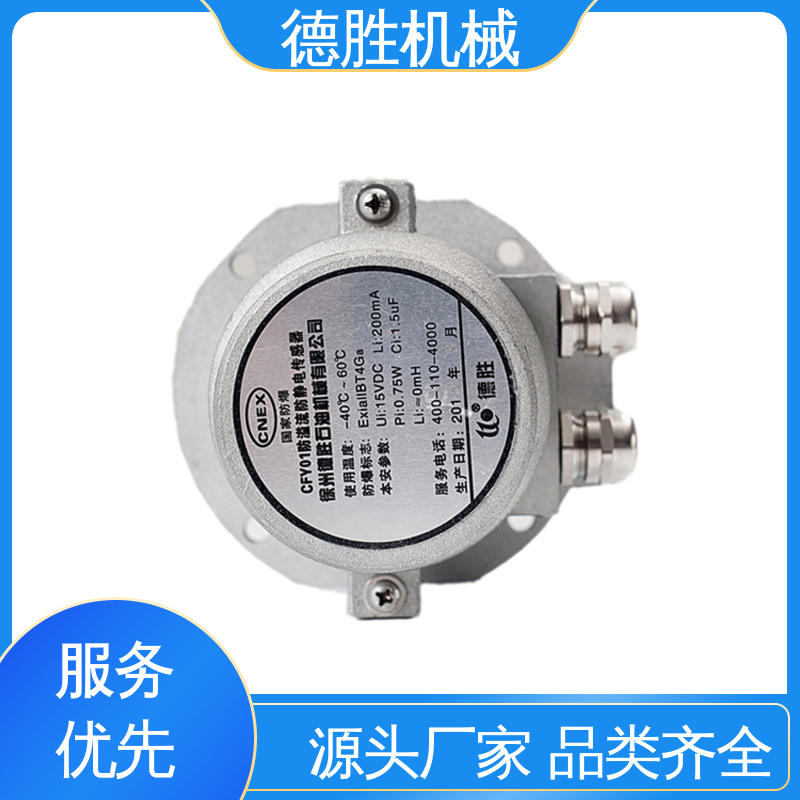 德胜 油罐车配件 防溢流传感器 适用电压范围广 质量精选
