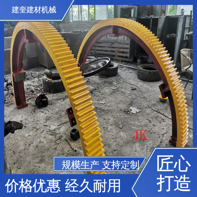 配件加工精细 烘干机大齿轮 质量稳定 建奎建材