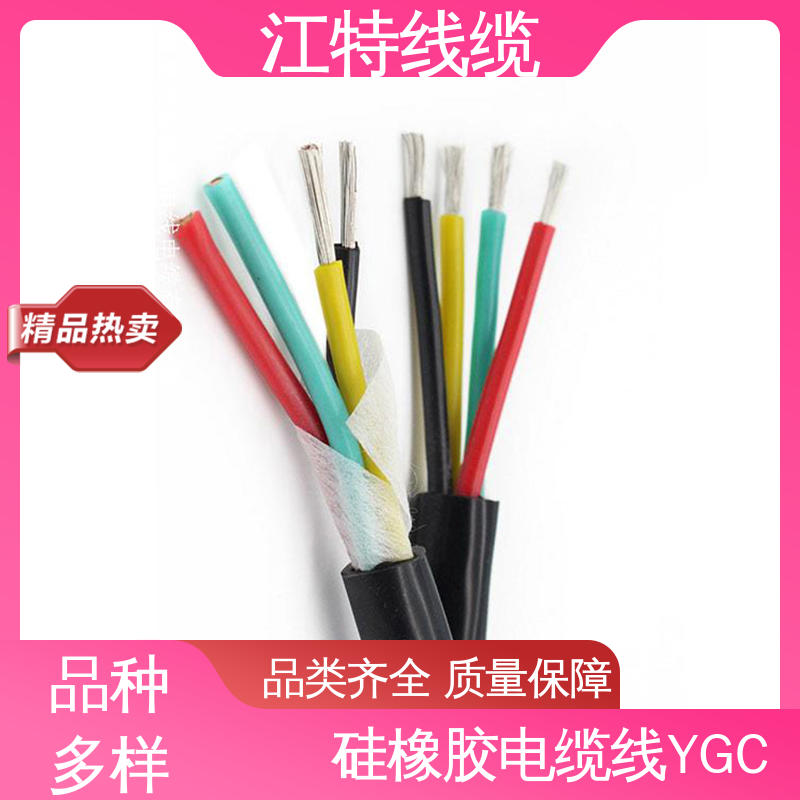 防水 防霉性能优越 硅橡胶电缆 应用广泛 经久耐用 江特线缆