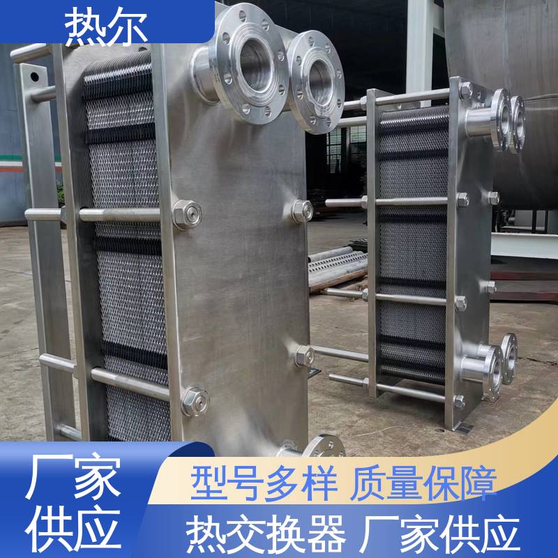 热尔 SMO254 热交换器 全不锈钢 电子行业 经久耐用 源头供应