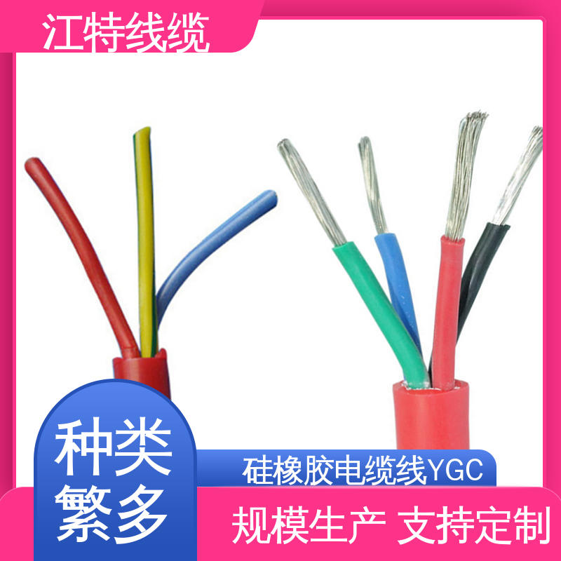 耐酸碱 可定制 硅橡胶电缆线 一站式服务 江特线缆