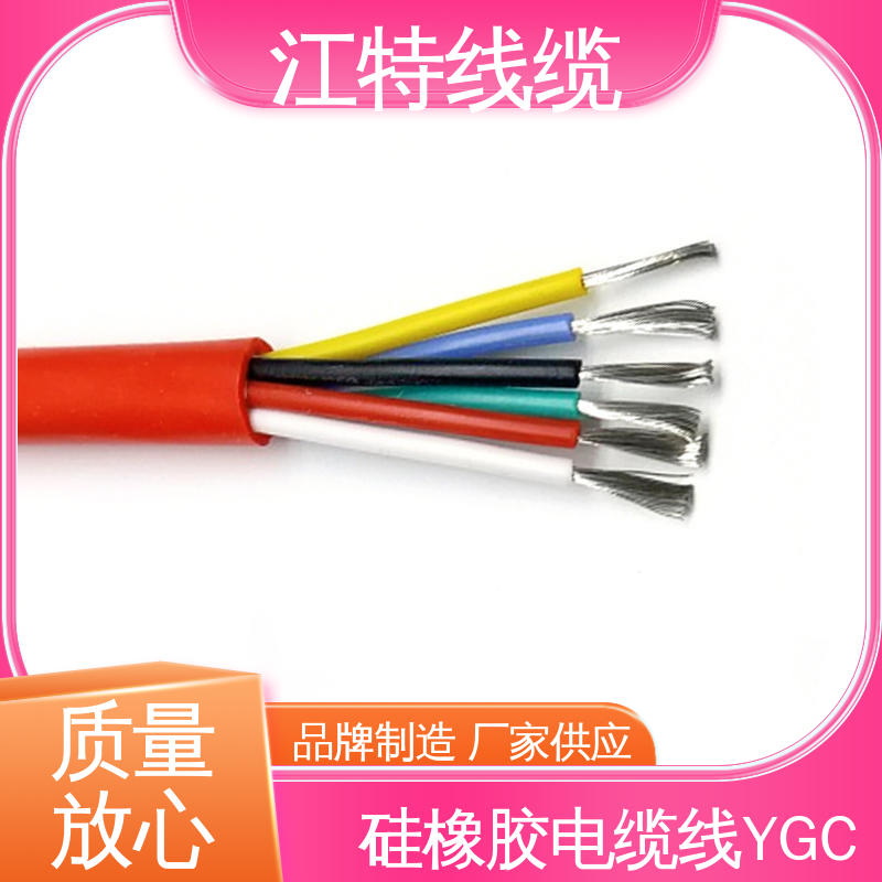 江特线缆 国标质量标准 硅橡胶电缆线 抗裂 耐油 