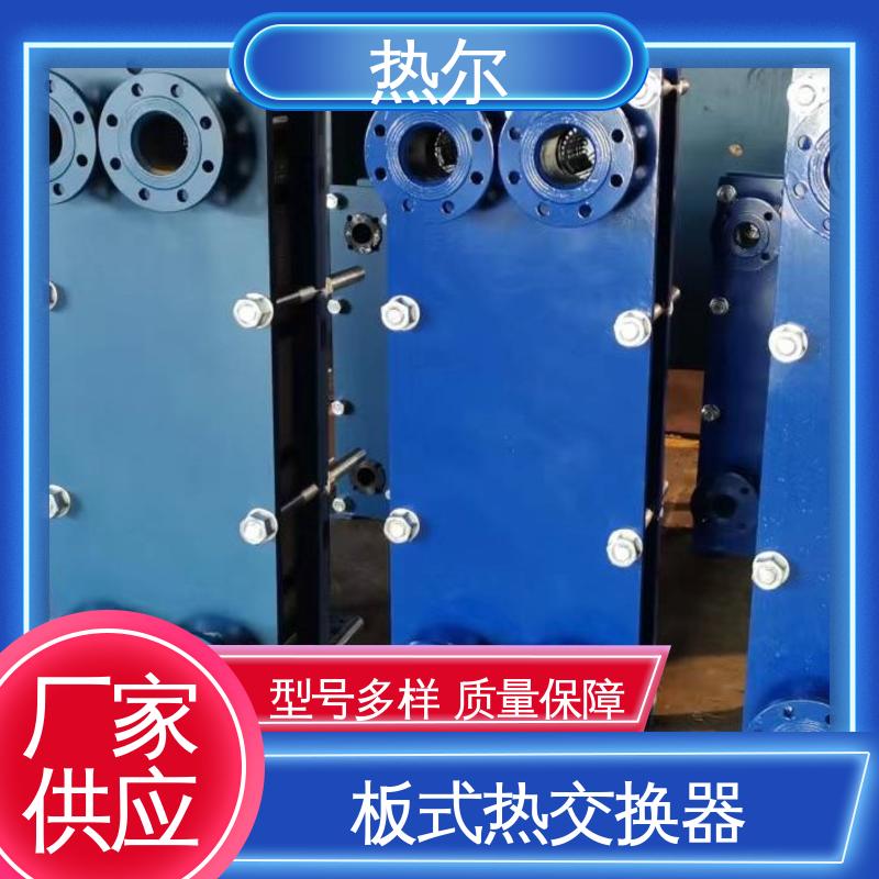 热尔 SMO254 板式热交换器 钛合金 造船业 耐腐蚀 性能稳定