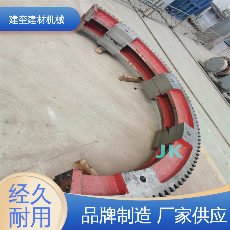 质量稳定 工程设备配件 烘干机大齿圈 建奎建材