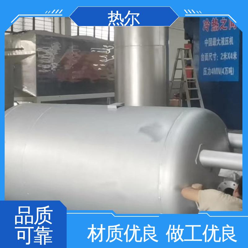 热尔 酒店 浮动盘管式换热器 货源齐全 生产不锈钢 可拆式设备