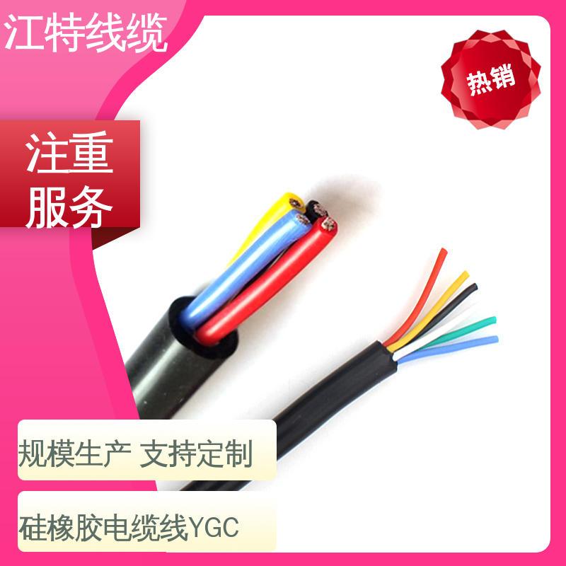 发货快 服务好 硅橡胶电缆线 防水 防霉性能优越 江特线缆