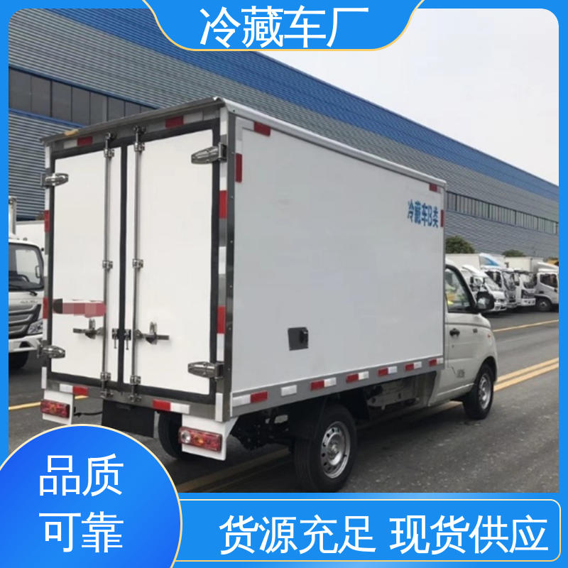 福田G7面包 小型冷藏厢式车 大量现车即买即提 冷鲜肉冷冻车