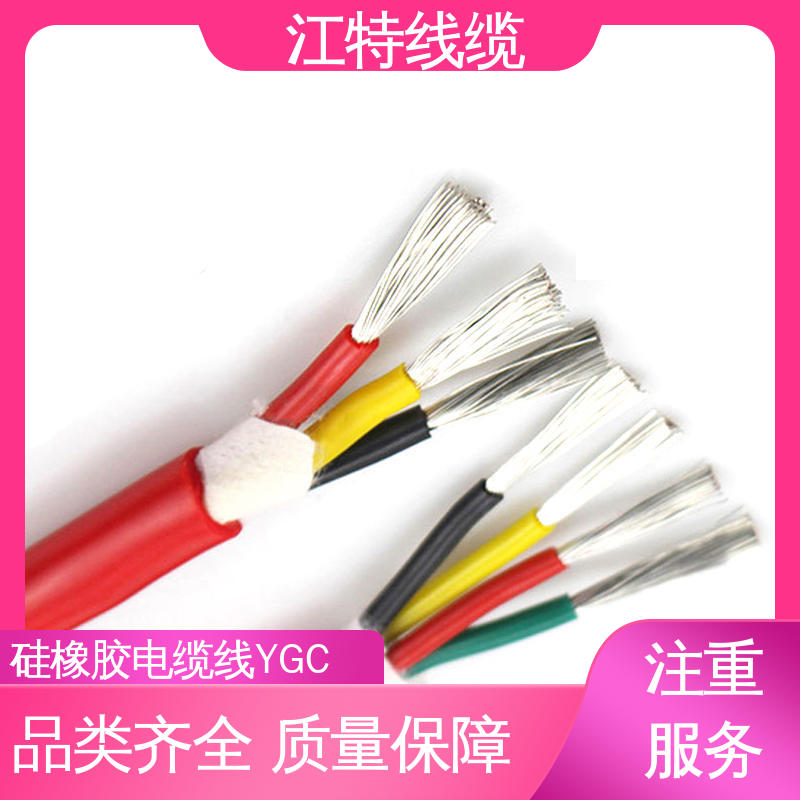 江特线缆 硅胶电缆线 耐酸碱 可定制 性不能稳定 品质好