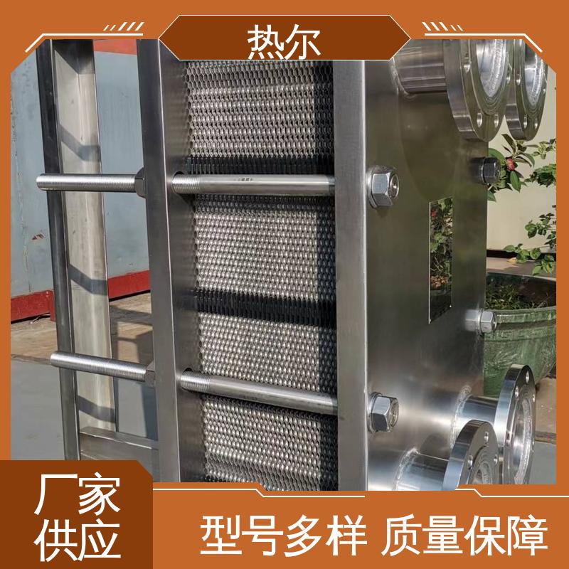 热尔 BRM07 板式换热器 化工行业 不锈钢 发货迅速 配送上门