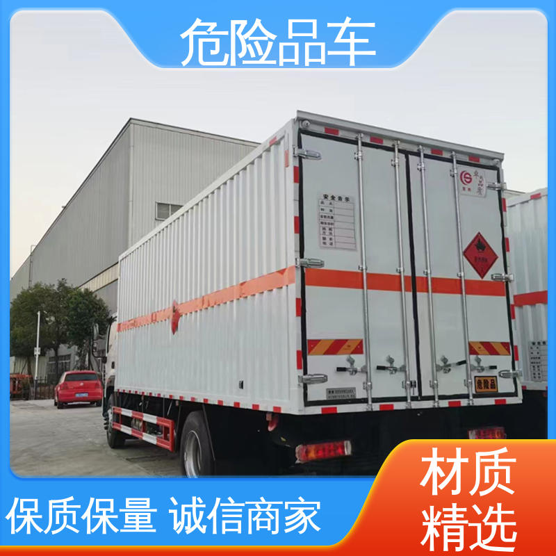 福田欧马可 7吨 配备防火帽送车上门 乙炔气瓶车 危险废物运输车