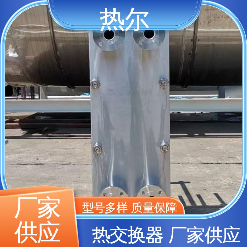 热尔 BRM07 热交换器 全不锈钢 电子行业 发货迅速 配送上门