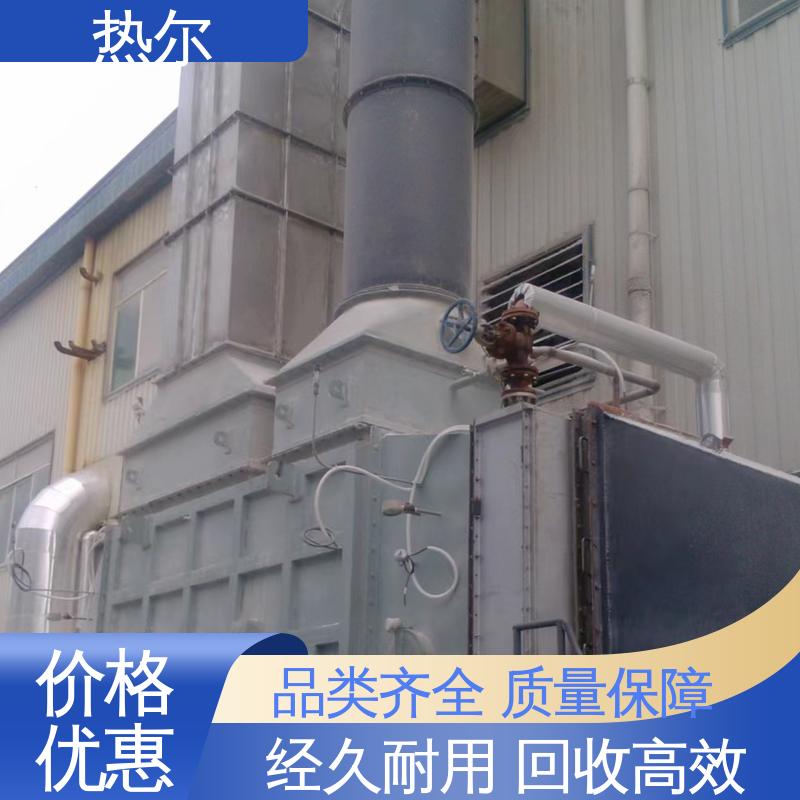 热尔 化工行业 热回收干燥 生产厂家 高效热回收 持久耐用