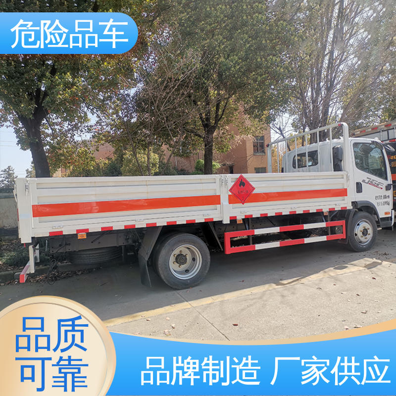 庆铃 矿用防爆车 配备防火帽送车上门 危险品厢式运输车 7吨