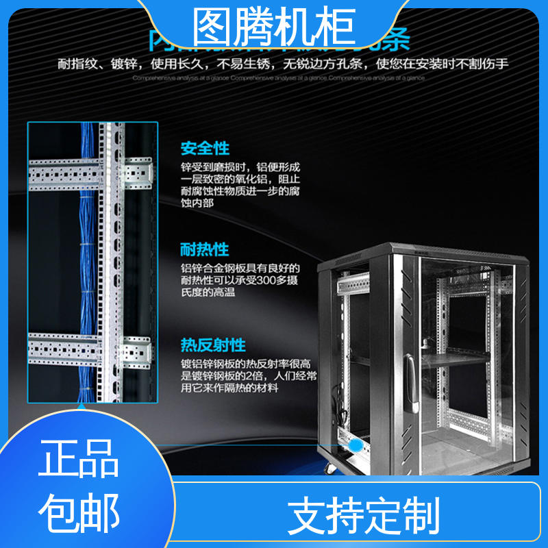 图腾TOTEN 现货速发 标准19英寸 G26637 设备机柜