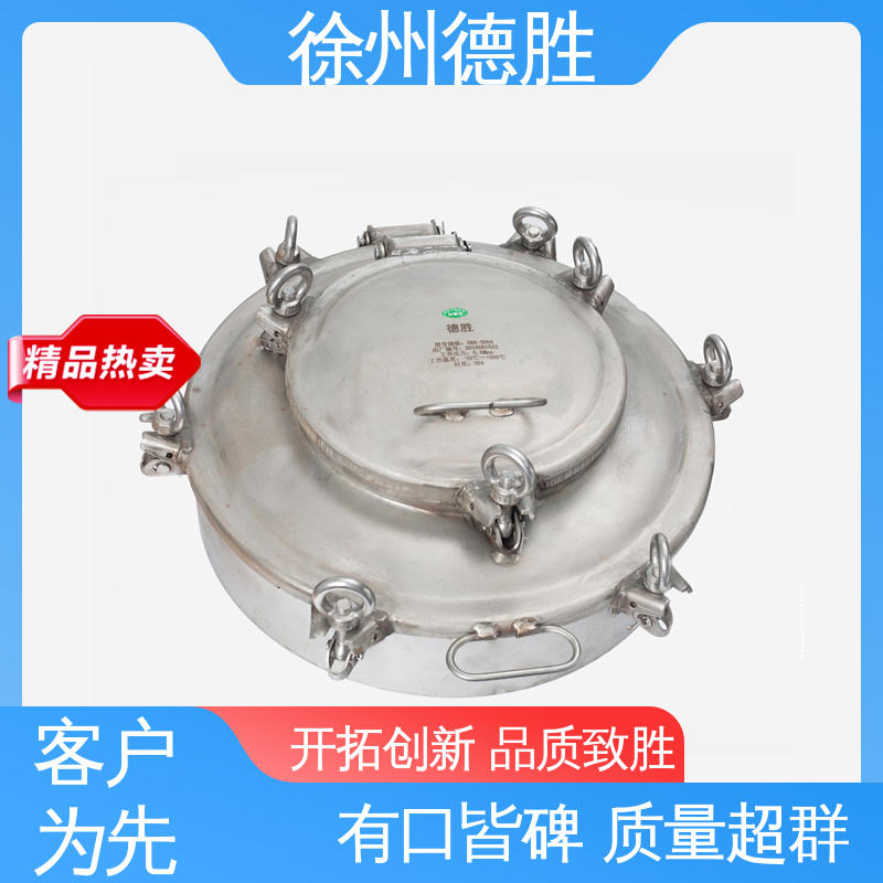德胜 自动密封 回转 质量精选 规格齐全 油罐车人孔盖