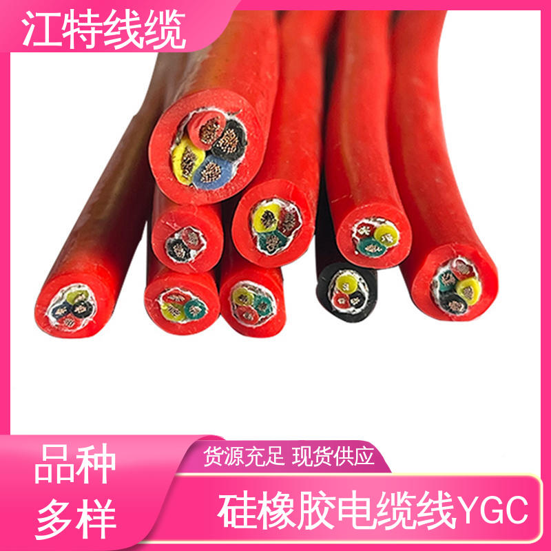 江特线缆 发货快 服务好 硅胶电缆 防水 防霉性能优越